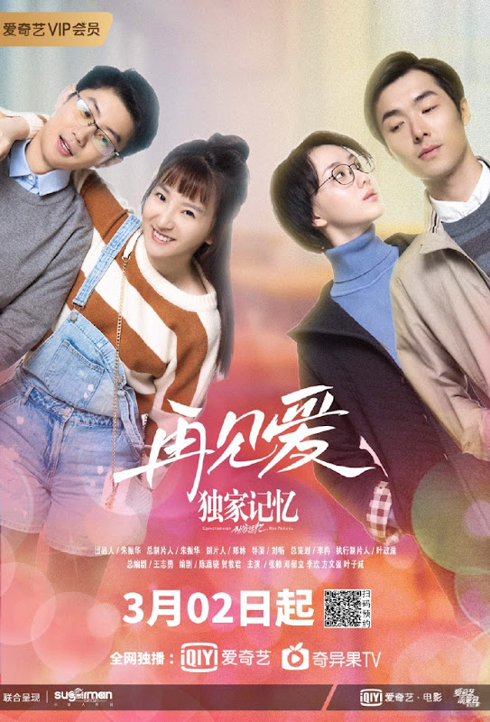 Somewhere Only We Know Epilogue China Web Drama